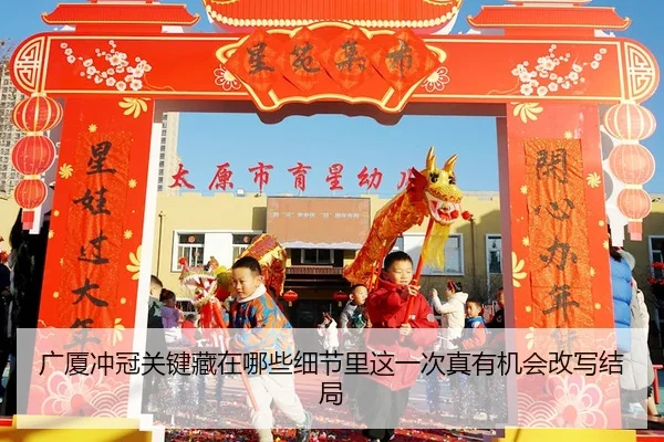 guang-sha-chong-guan-guan-jian-cang-zai-na-xie-xi-jie-li-zhe-yi-ci-zhen-you-ji-hui-gai-xie-jie-ju-2-174.jpg